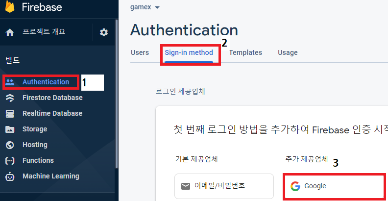 안드로이드 스튜디오 코틀린,Firebase 파이어 베이스 구글 로그인 연동하기 :: 나의잡학 시즌II