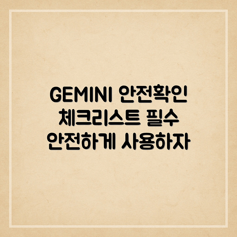 119 AI 안전교육 단락 1 이미지 4