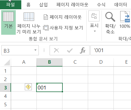 엑셀 : 숫자를 텍스트화 하는 방법