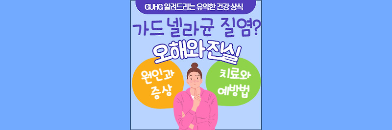 가드넬라균세균성질염증상(+성병) 6