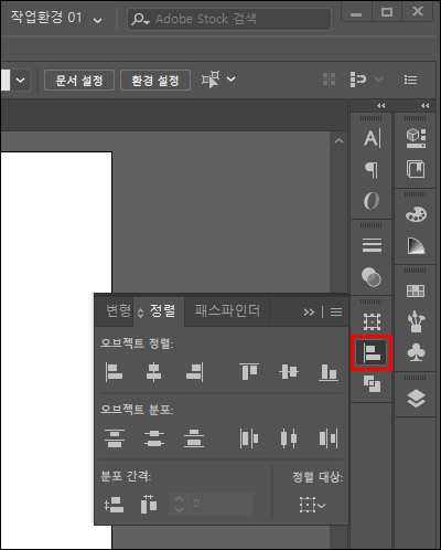 일러스트 강좌_오브젝트 정렬 기능 알아보기(Align)