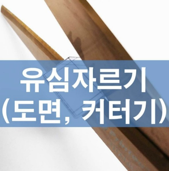 나노유심자르기!! 다이소유심커터기로 마이크로 유심자르기