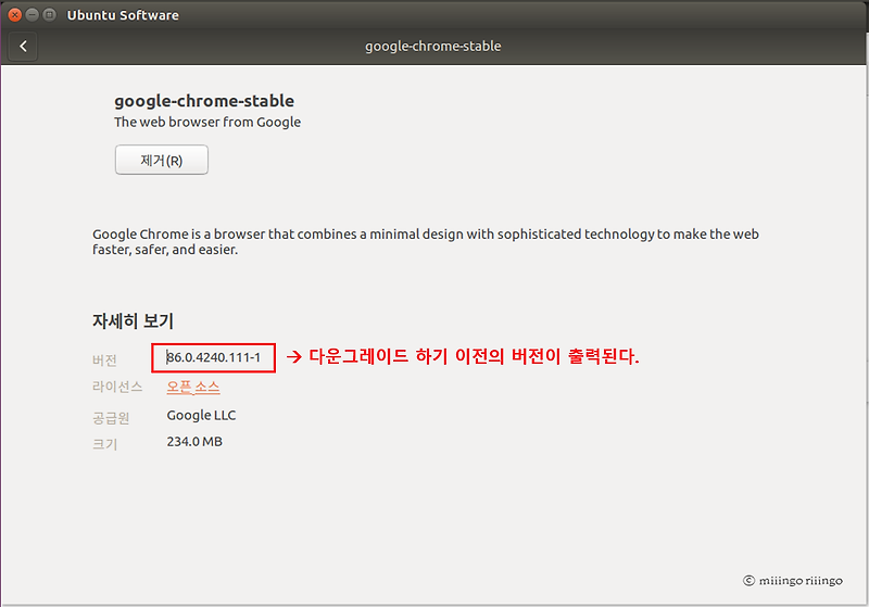 [Ubuntu] Ubuntu 16.04에서 크롬(Chrome) 버전 다운그레이드 및 업데이트 중지