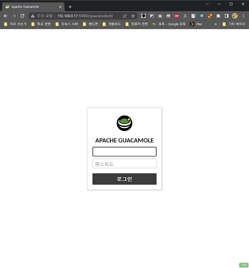 Apache Guacamole docker 를 통해 설치하기