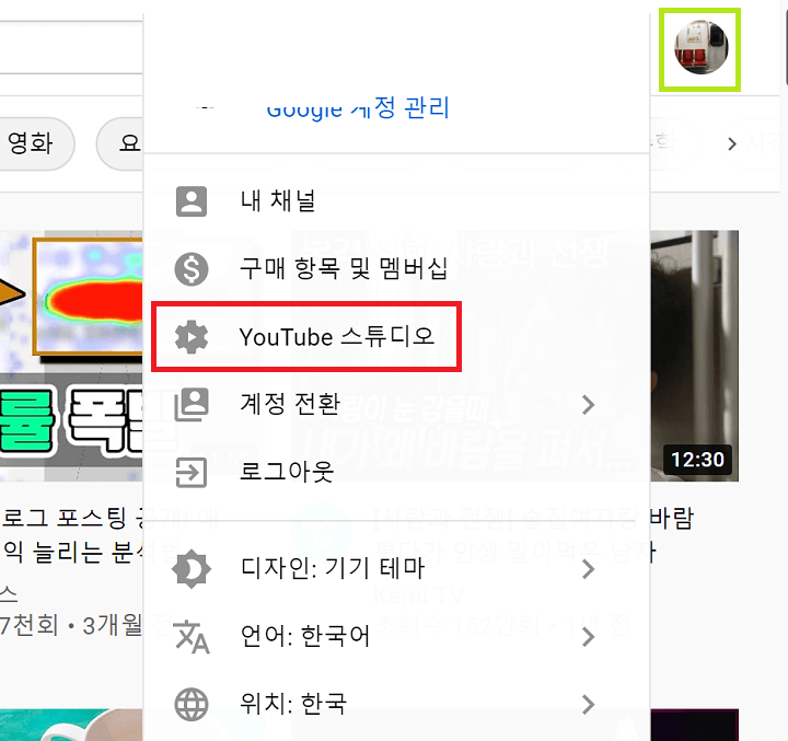 유튜브에서 자신의 유튜브 채널 영상을 광고하는 방법