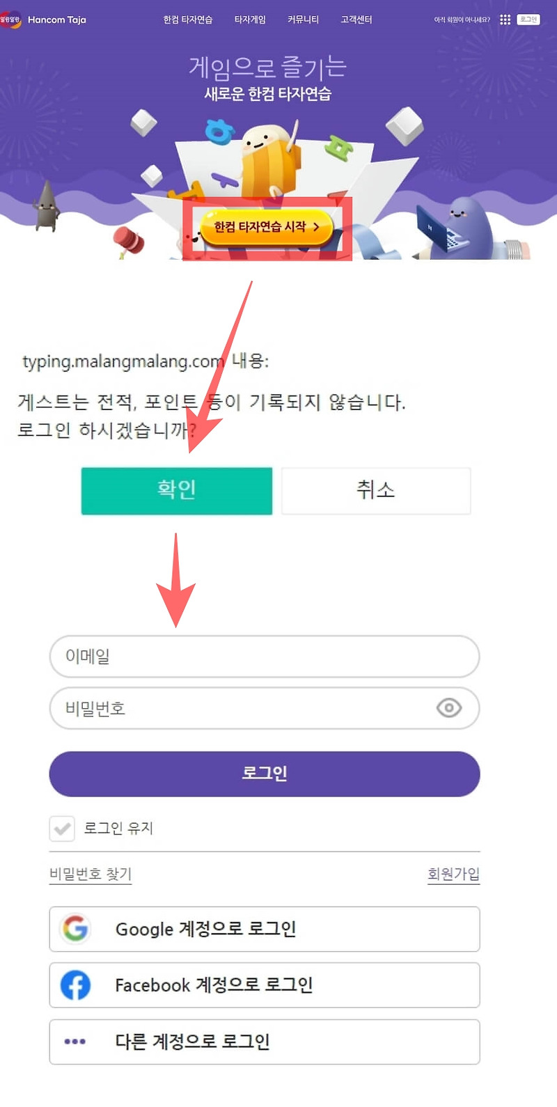 한컴타자연습 한글·영어 타자연습 방법 정리했어요