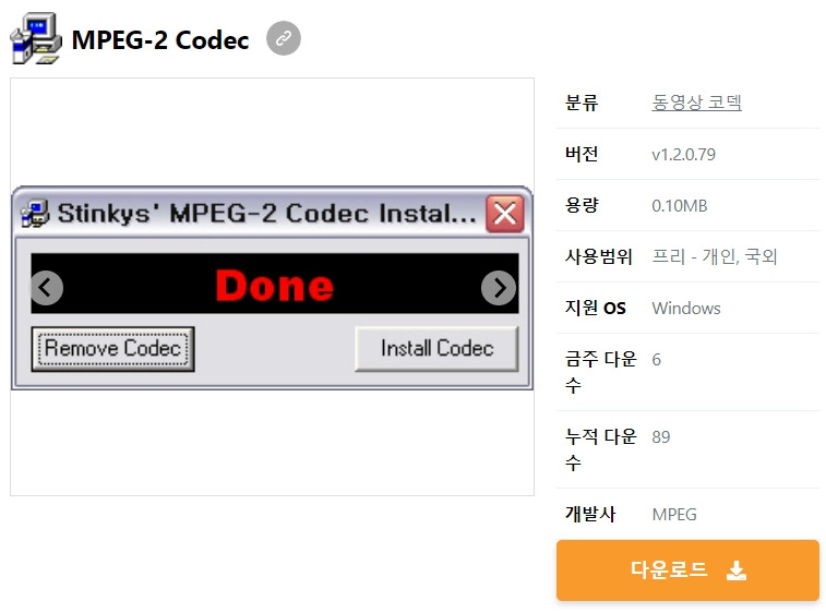 Mpeg 2 Codec