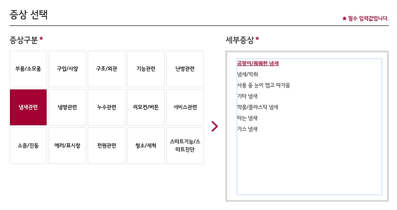 Q. LG공식 서비스센터에서 LG 휘센 벽걸이 에어컨 청소 서비스를 받을 수 있나? 비용은 얼마일까?