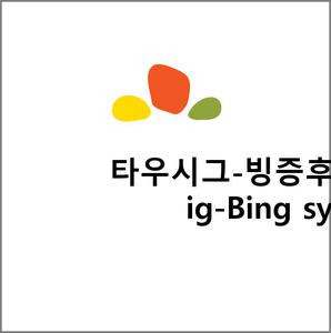 타우시그-빙증후군(Taussig-Bing syndrome) 알아보기