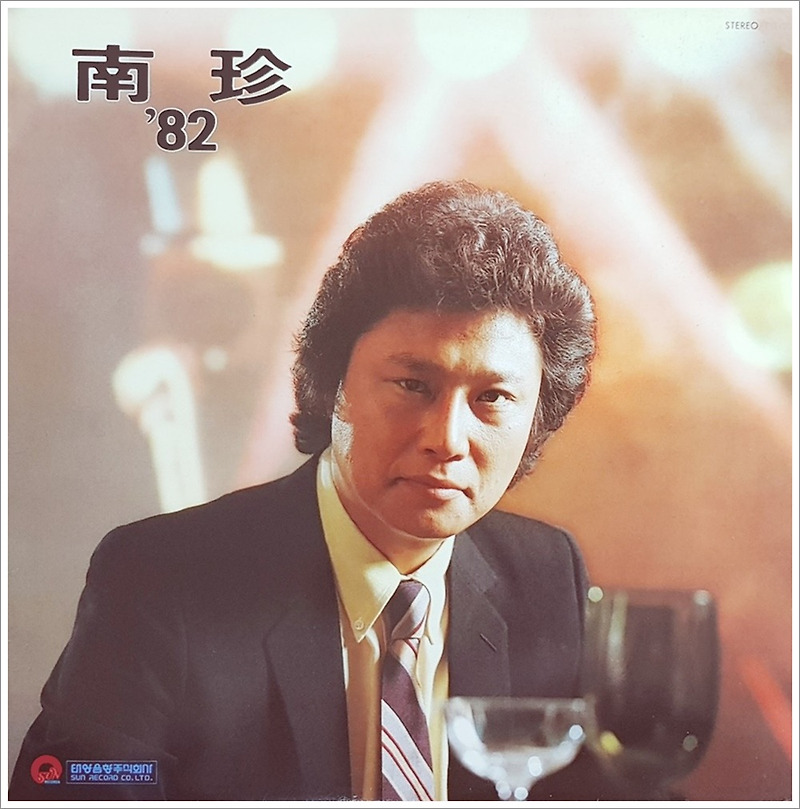 빈 잔 - <b>남진</b> / 1982