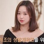 손연재 집 아파트 위치 평수 재산 나이