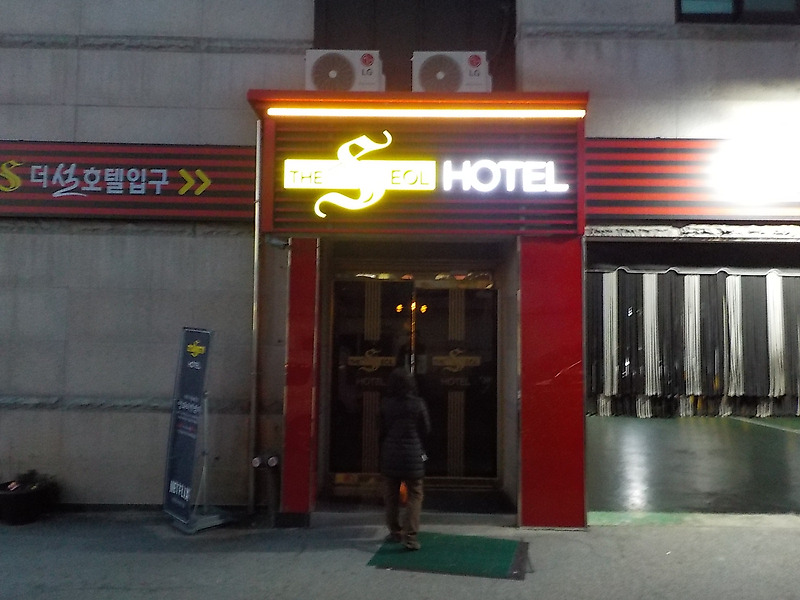 정읍 숙박 시설 숙소 추천 더설 호텔