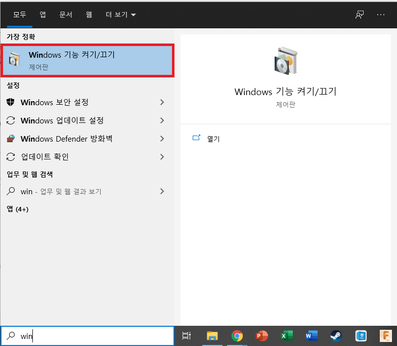 Windows 10 에서 리눅스 사용하기 (WSL, 리눅스 윈도우 하위시스템) - 발자취