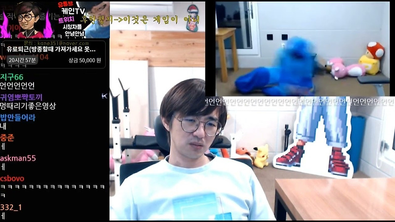 [케인 클립] 웃참 실패