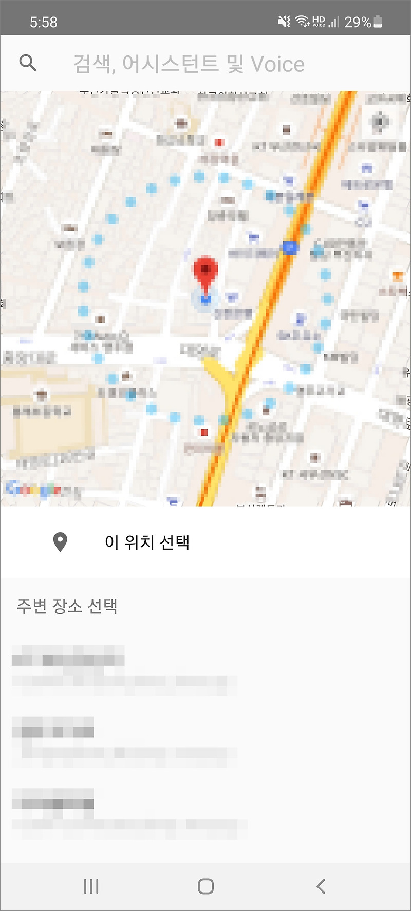 갤럭시 구글 스마트락(smart lock) 사용 및 해제방법