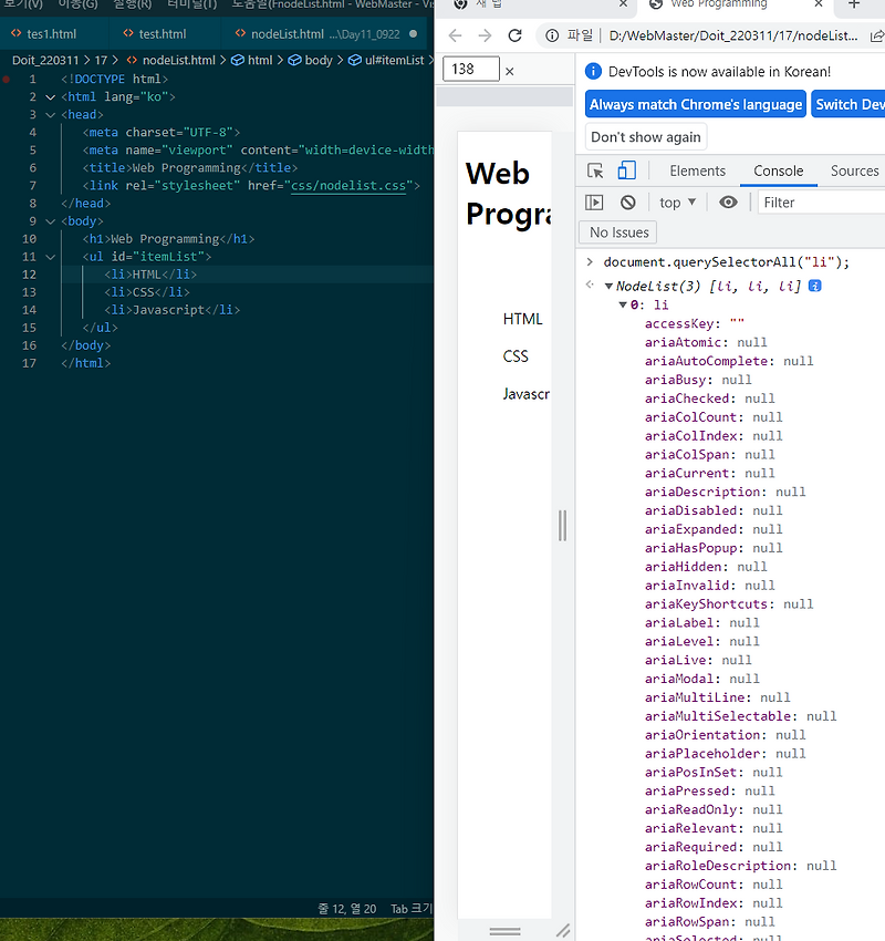 0922 [VScode] JavaScript_DOM, 이벤트처리기1