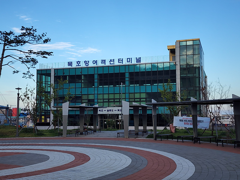 묵호항 여객선터미널 운항시간표