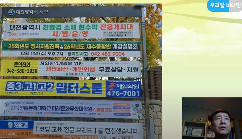 [정재환의 우리말비타민] 공직자를 위한 국어기본법