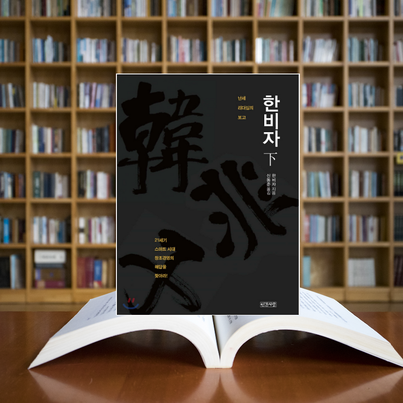 한비자