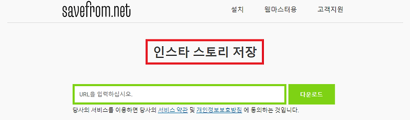 [1분!] 인스타 스토리 하이라이트 스토리 저장하기