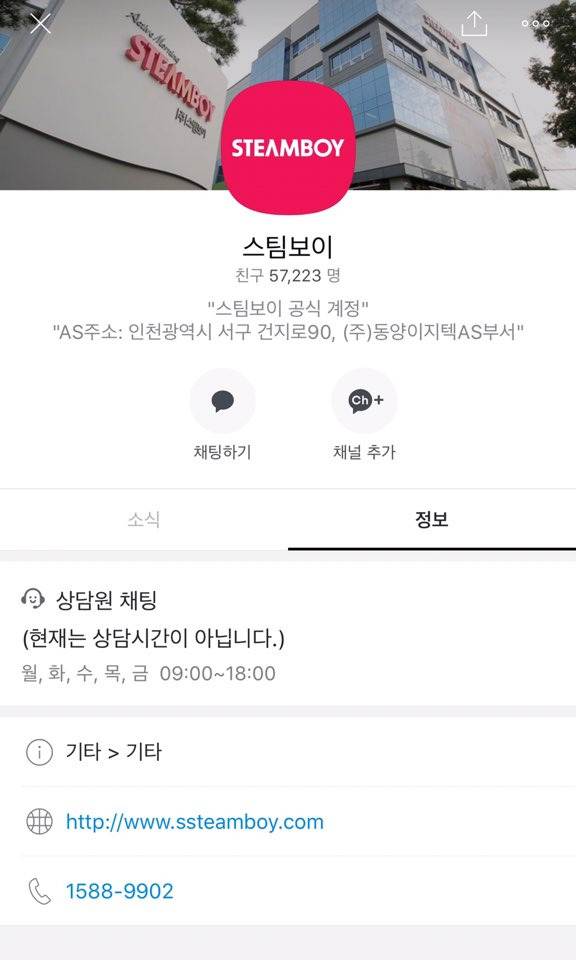 스팀보이 as(간단하게  as신청하는 방법!)