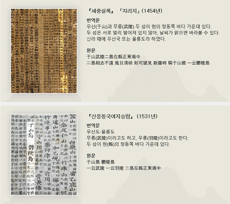 대한 역사적 근거는? 독도는 한국땅? <b>다케시마</b>는 <b>일본</b>땅?