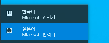 일본어입력 방법 | 카나 모드 변환 | 윈도우10