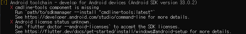 플러터(windows) - [!] Android toolchain - develop for Android devices 해결