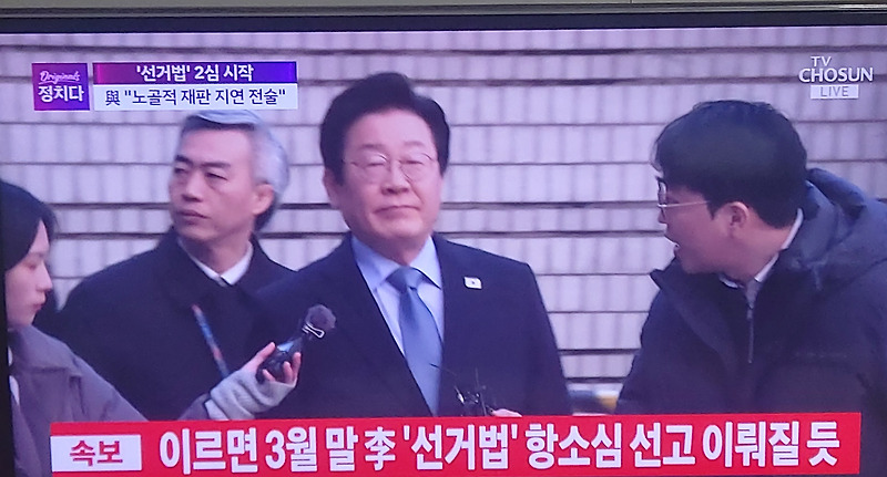 <b>이재명</b>, <b>선거법</b> 항소심 재판... 지켜지면 20~30대 <b>대법원</b> 진입?!