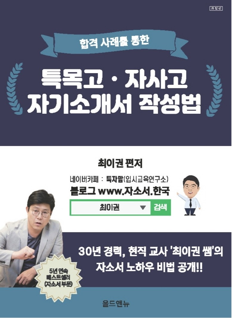 영재고 8개교 2차 합격률