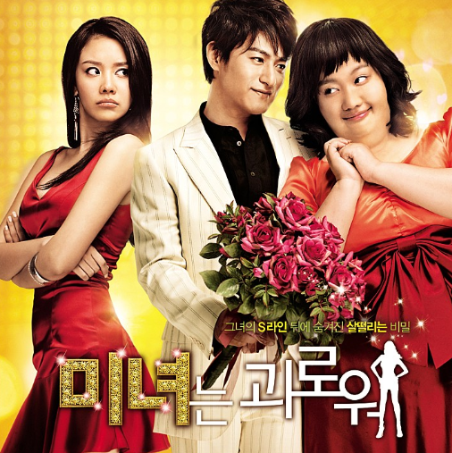 유미 별 가사 노래 듣기(미녀는 괴로워OST)