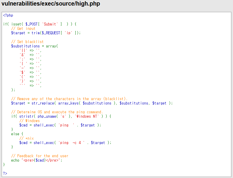 Dvwa command injection high level