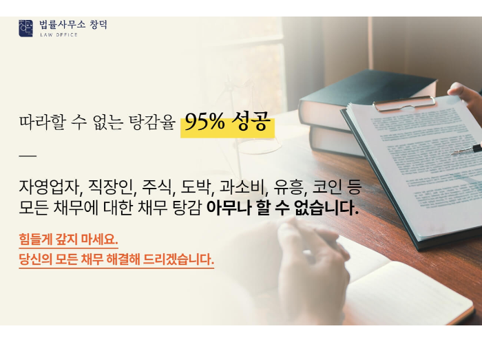 개인회생법원 변호사 수임료