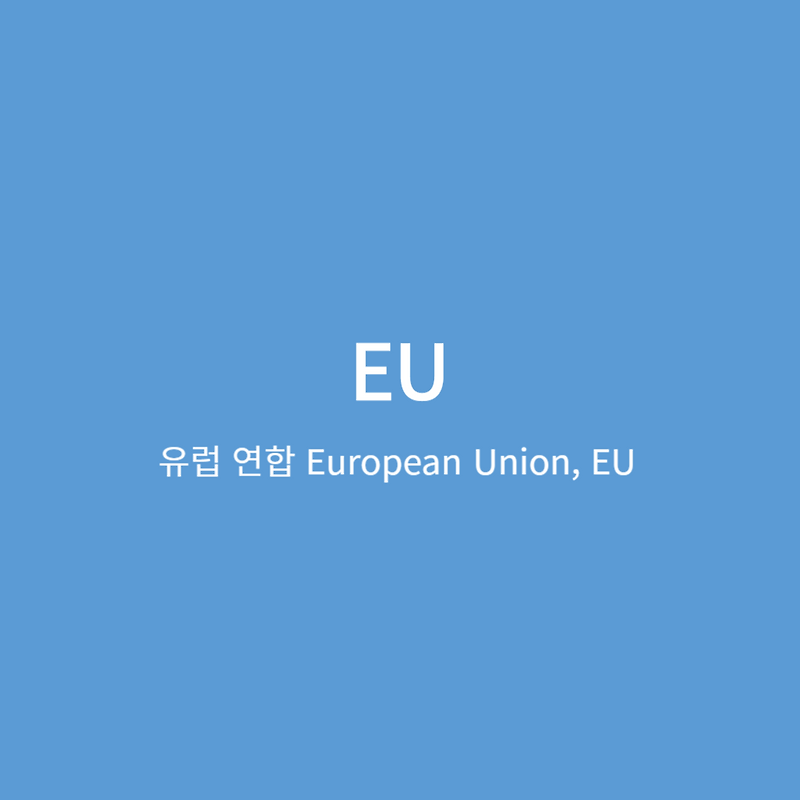  european union eu