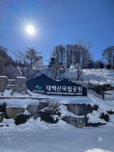 여행지 태백산 국립공원, 철암산업관광지, 태백 얼름광산, 선운사 - 림이의 여행세상