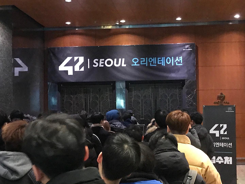 42서울 라피신(La Piscine) 과정 합격 후기