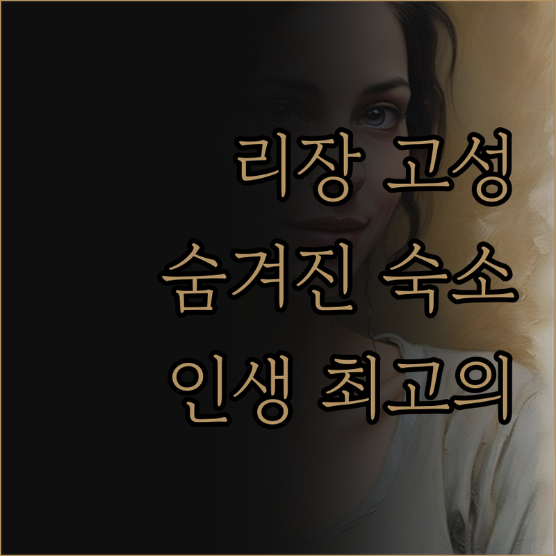 숨겨진 리장 고성의 보석 같은 숙소 발견! 인생 최고의 선택!