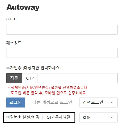 현대 오토웨이 로그인 및 도움센터 이용안내 라비아