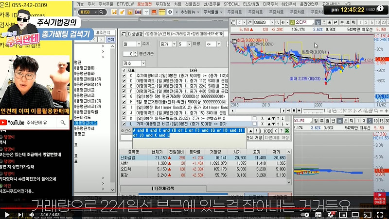 [주식단테] 3번자리, 종가베팅 검색기