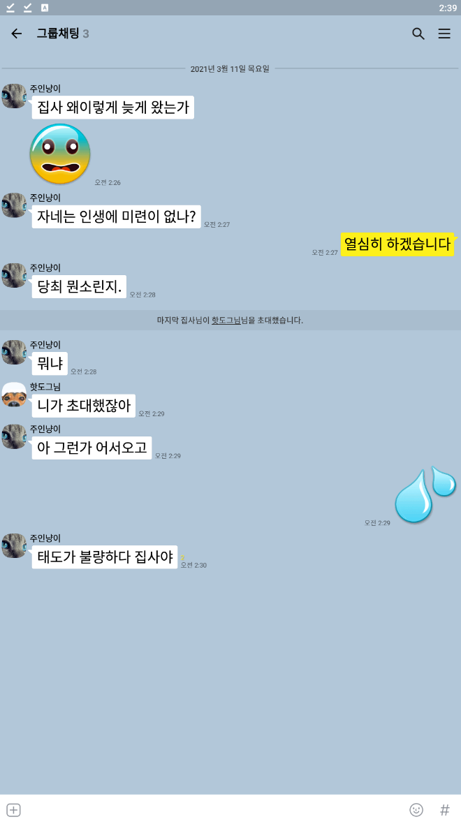 카카오톡 조작 앱 / 카톡 썰 만들기  / 톡썰메이커