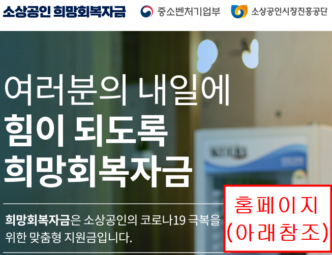 경기도 5차 재난지원금 신청방법, 지급시기(지급일) :: 해피크린