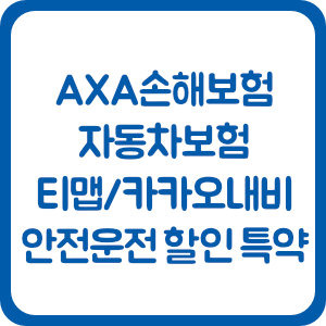 axa