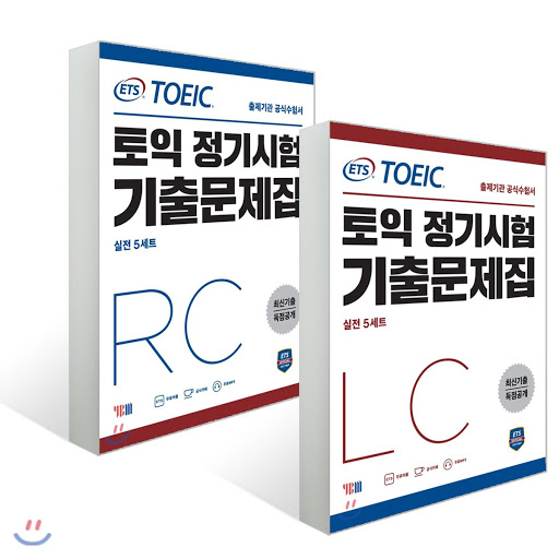 토익 독학으로 800점 초반에서 2주 만에 900점 넘긴 후기 그리고 Part별 팁 그리고 공부법