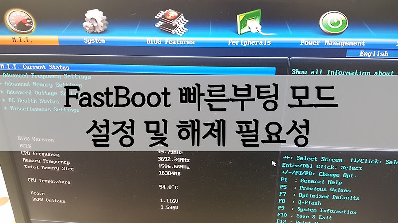 Как зайти в bios при fastboot