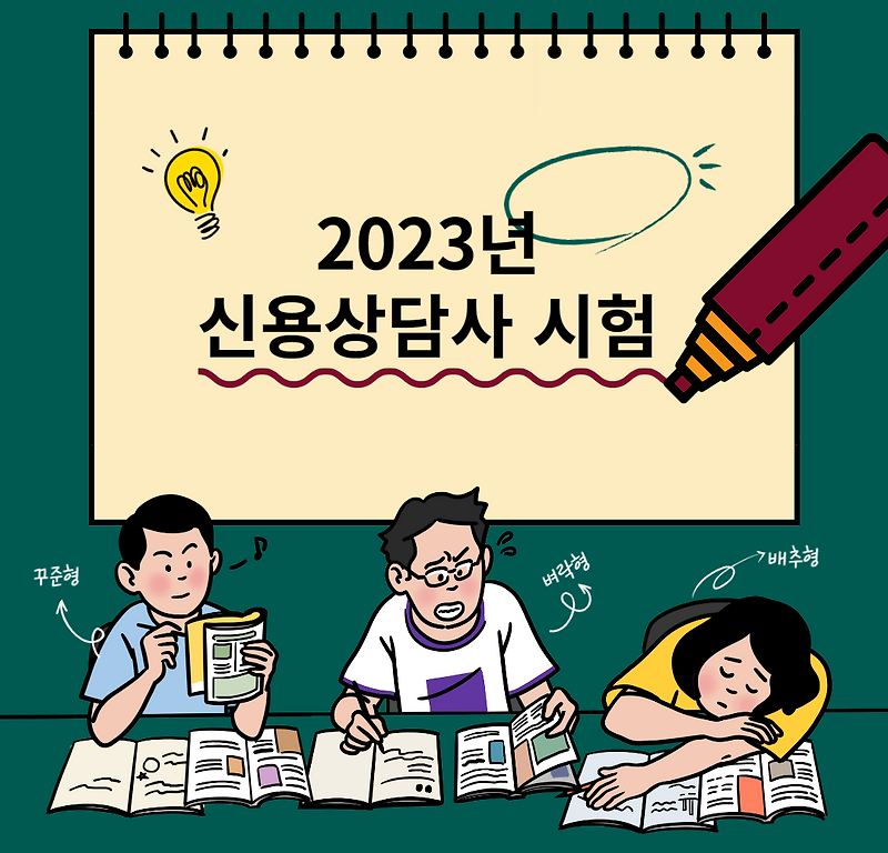 2023 