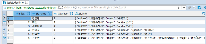 [DB] postgreSQL json - update 하기