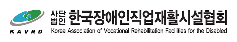 한국장애인직업재활시설협회 로고