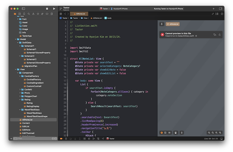 [Project-Taster] 모델 수정 (SwiftData) — Swift Library