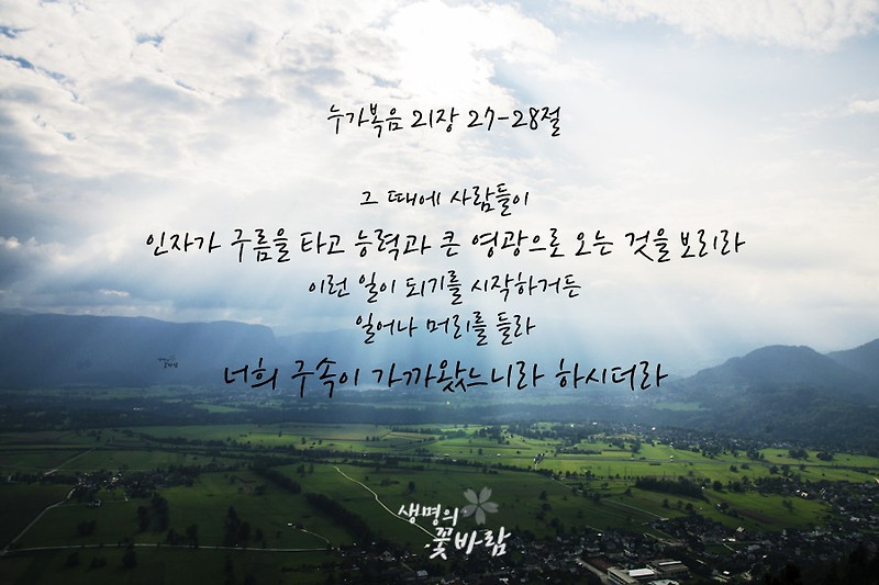 재림그리스도는 어떤 모습으로 오시는가 ? 하나님의교회