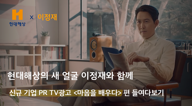 기업 PR 신규 TV광고 <마음을 배우다> 편 들여다보기” style=”width:100%”><figcaption>기업 PR 신규 TV광고 <마음을 배우다> 편 들여다보기</figcaption></figure>
<p style=